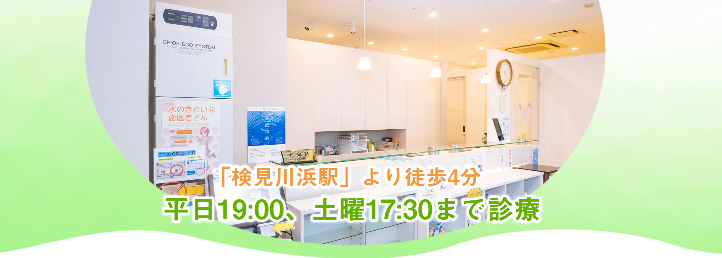 海浜幕張・検見川浜のマウスピース矯正・矯正歯科専門サイト